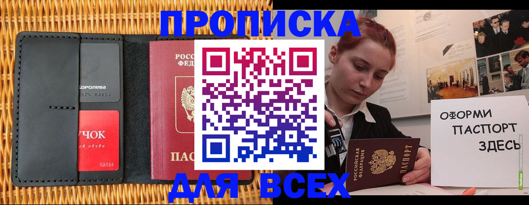 временная регистрация в Тавде