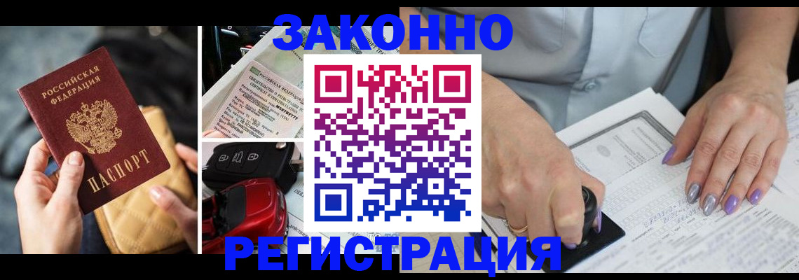 временная регистрация для школы в Тавде