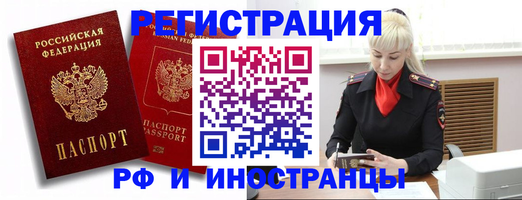 прописка для школы в Тавде